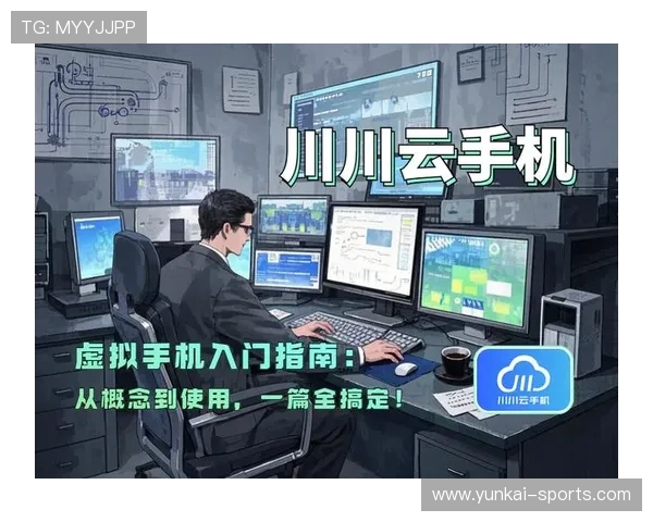 开云手机在线登录官网详细指南，帮助新手快速注册登录并掌握最新游戏资讯与活动信息